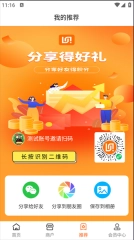 优齐易货图1