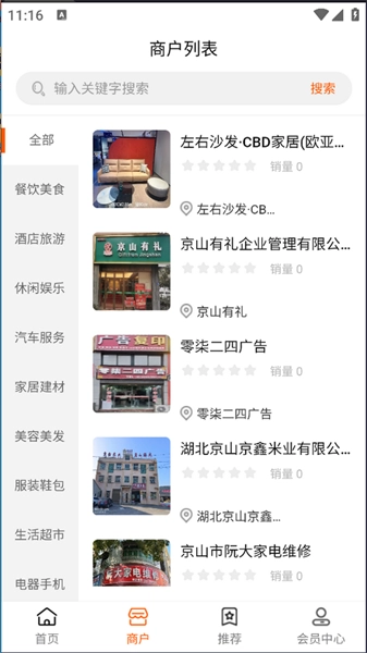 优齐易货图2