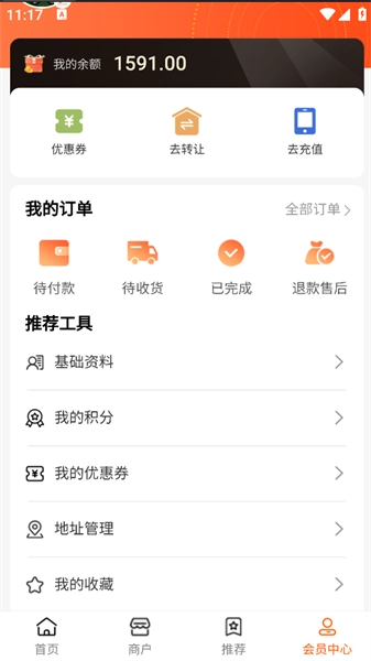 优齐易货图3