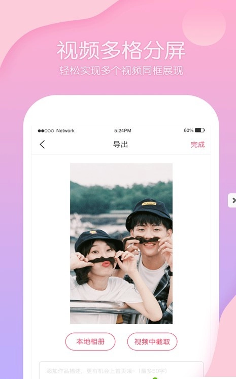 抖剪视频编辑图1
