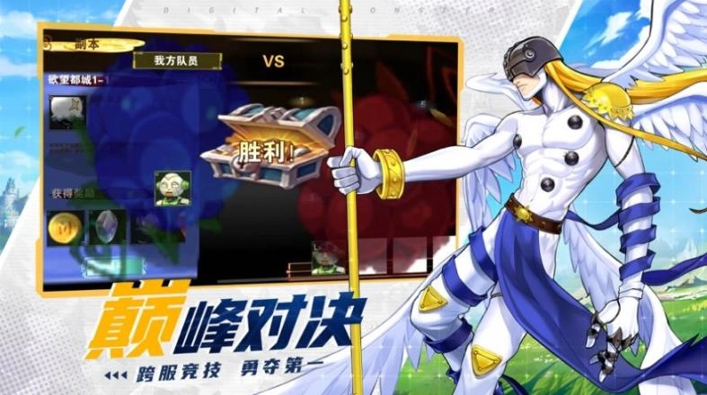 超次元数码进化安卓版图3