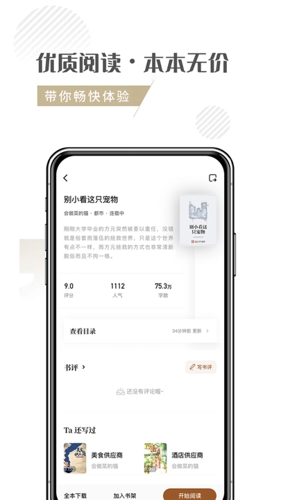 随梦小说图3