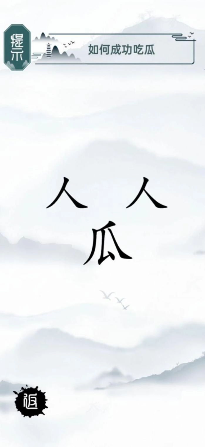 魔法文字大乱斗安卓版图2
