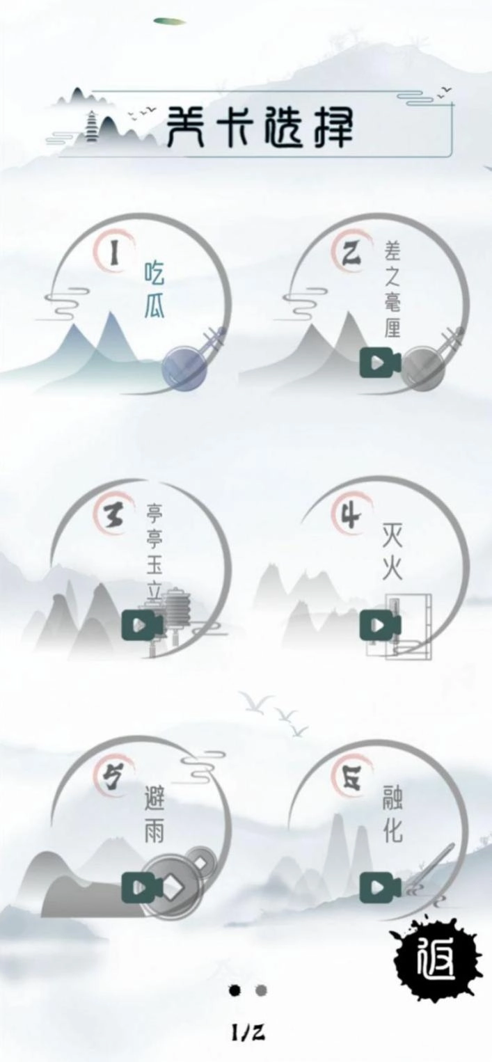 魔法文字大乱斗安卓版图3