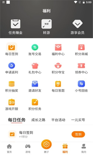 周公爱玩图2