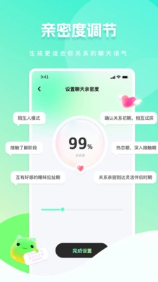 甜瓜输入法图4