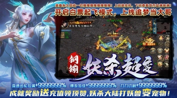 钢镚妖杀超变单职业 图1