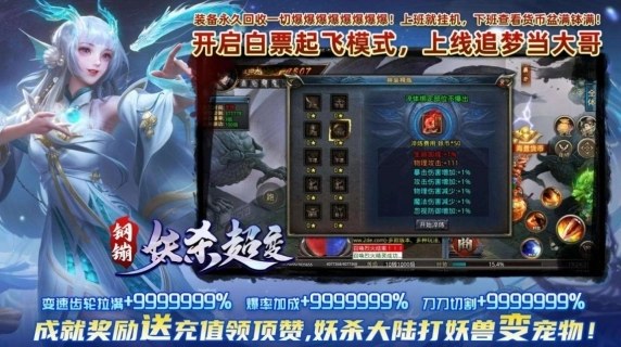 钢镚妖杀超变单职业 图2