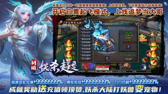 钢镚妖杀超变单职业 图3