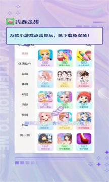 我要金猪图3