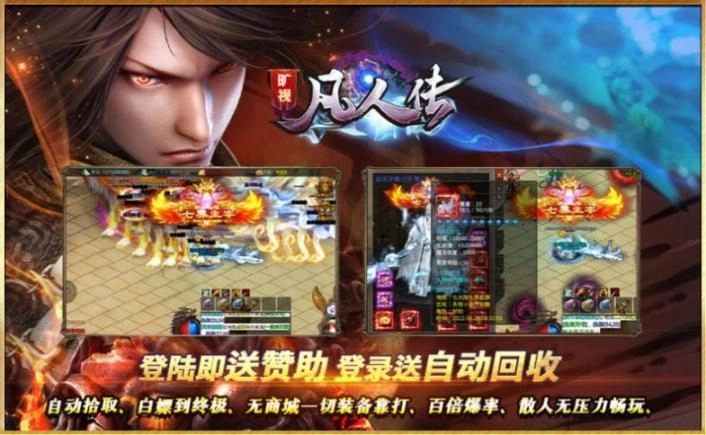 旷视凡人传 图1