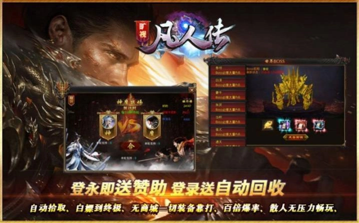 旷视凡人传 图2