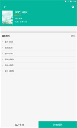 书吧小说图1