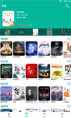 书吧小说图4