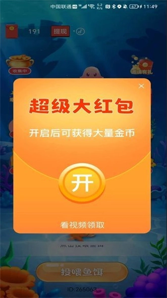 神秘海世界图3