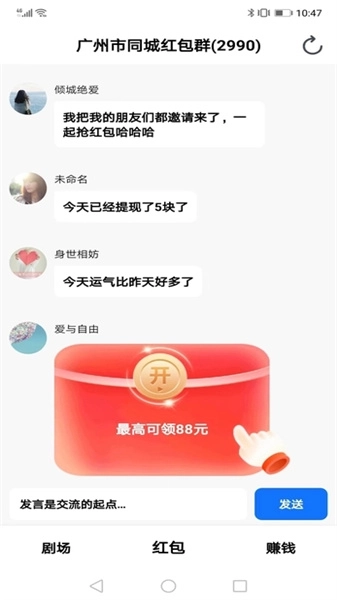 刷刷视界图3