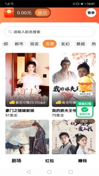 刷刷视界图4