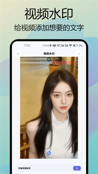双鱼视频助手图3