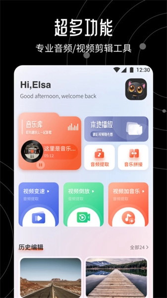 大米星球播放器图2