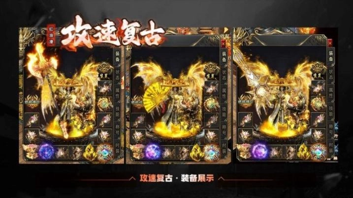 红浪漫攻速复古最新版图2