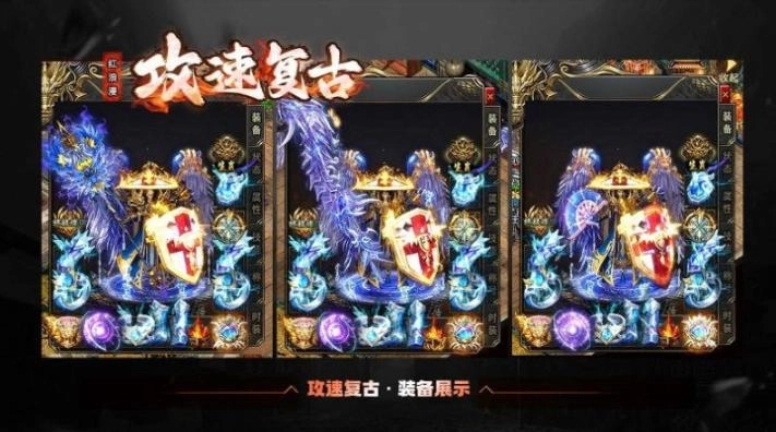 红浪漫攻速复古最新版图3