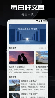 书源阅读图4
