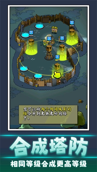 丧尸向前冲图1