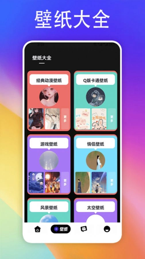 彩虹多多壁纸多图1