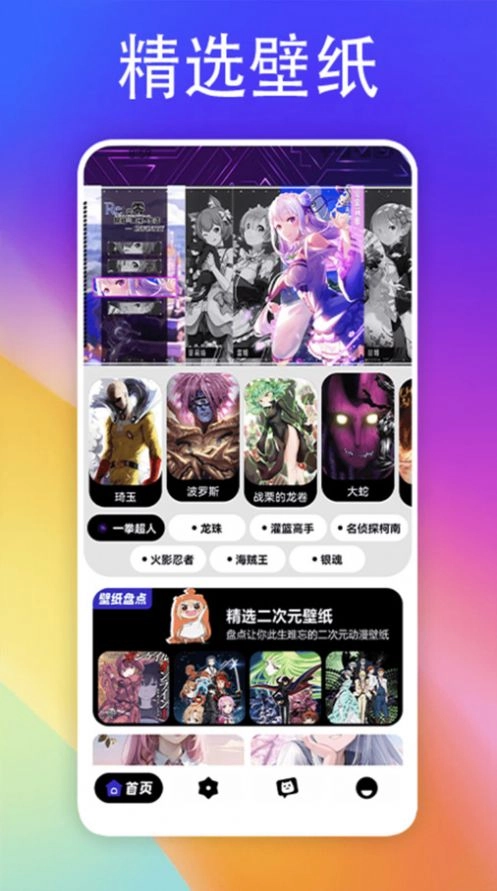 彩虹多多壁纸多图2