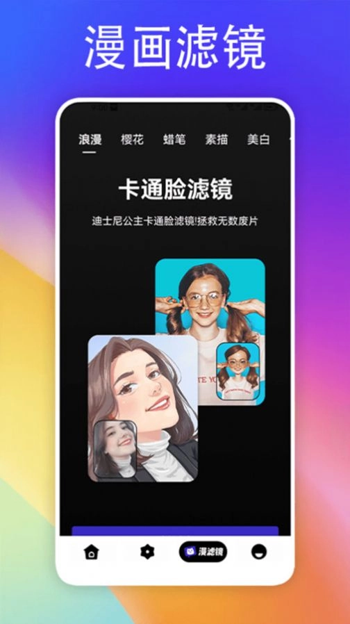 彩虹多多壁纸多图4