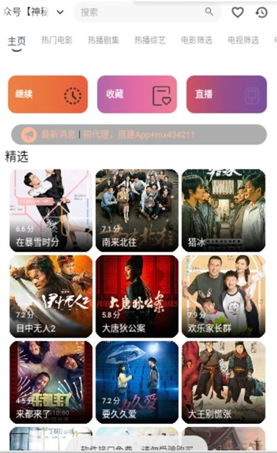 火娆影视图2