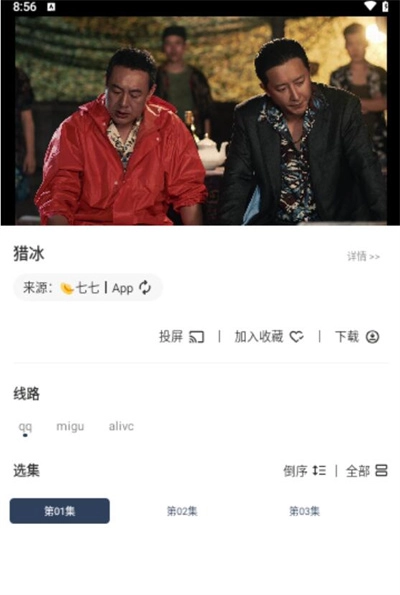 火娆影视图4