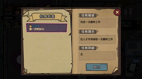 平凡大冒险图3