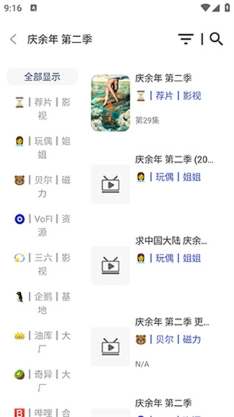 北沐影视图2