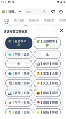 北沐影视图4