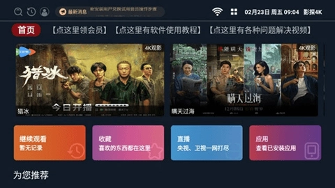 影探4K盒图1
