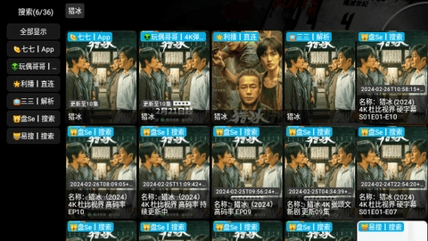 影探4K盒图3