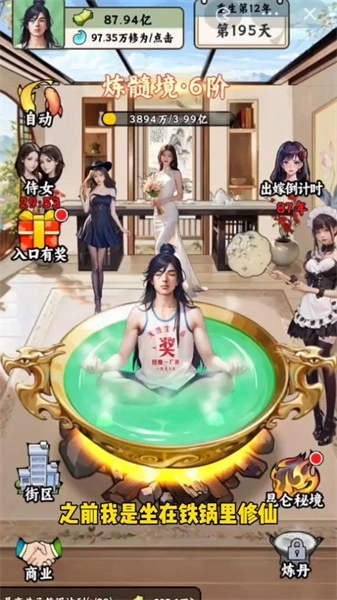 重生之都市仙帝图2