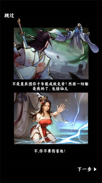 重生之都市仙帝图3