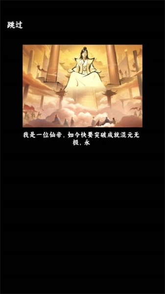 重生之都市仙帝图4