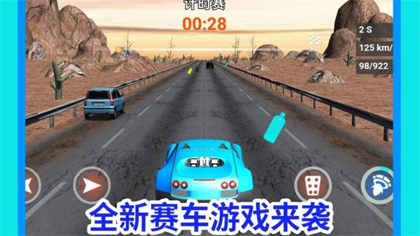 疯狂驾驶达人图2