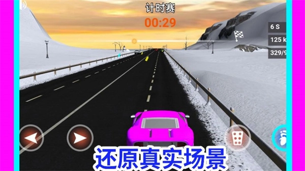 疯狂驾驶达人图4