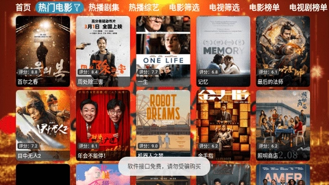付豪影视图3