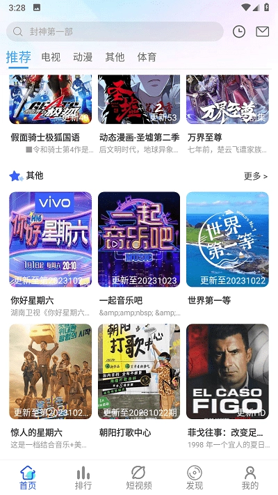 旗星影视图2