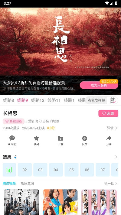 旗星影视图3
