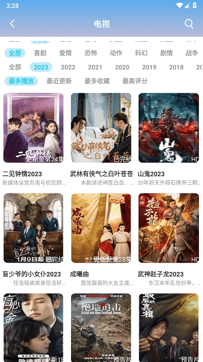 旗星影视图4