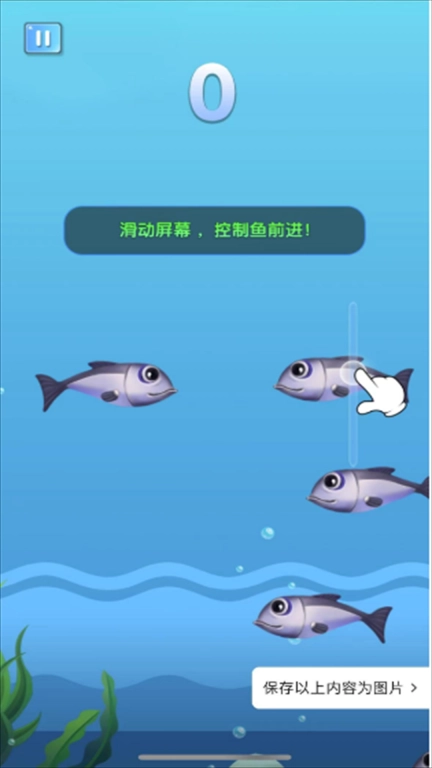 鲨鱼吃小鱼图1