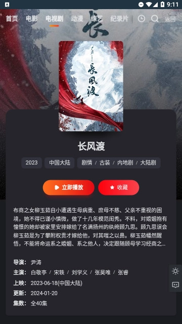 幺吉免费影视图2