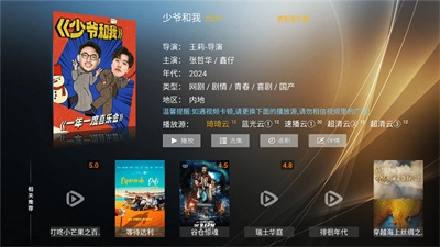 星语影院图2