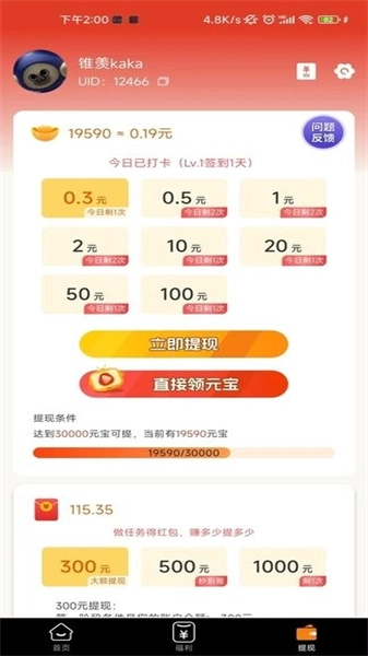 微亿视图2